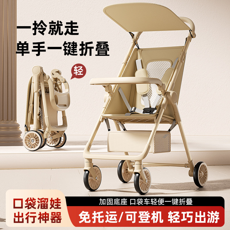 【宝妈必入】轻便高景观婴儿车溜娃神器四轮万向避震一键秒收可登机