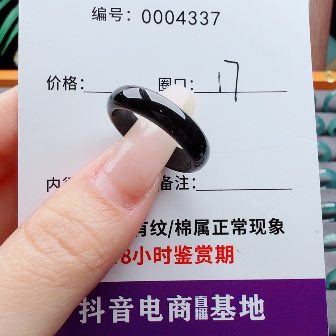 未镶嵌戒圈翡翠翡翠