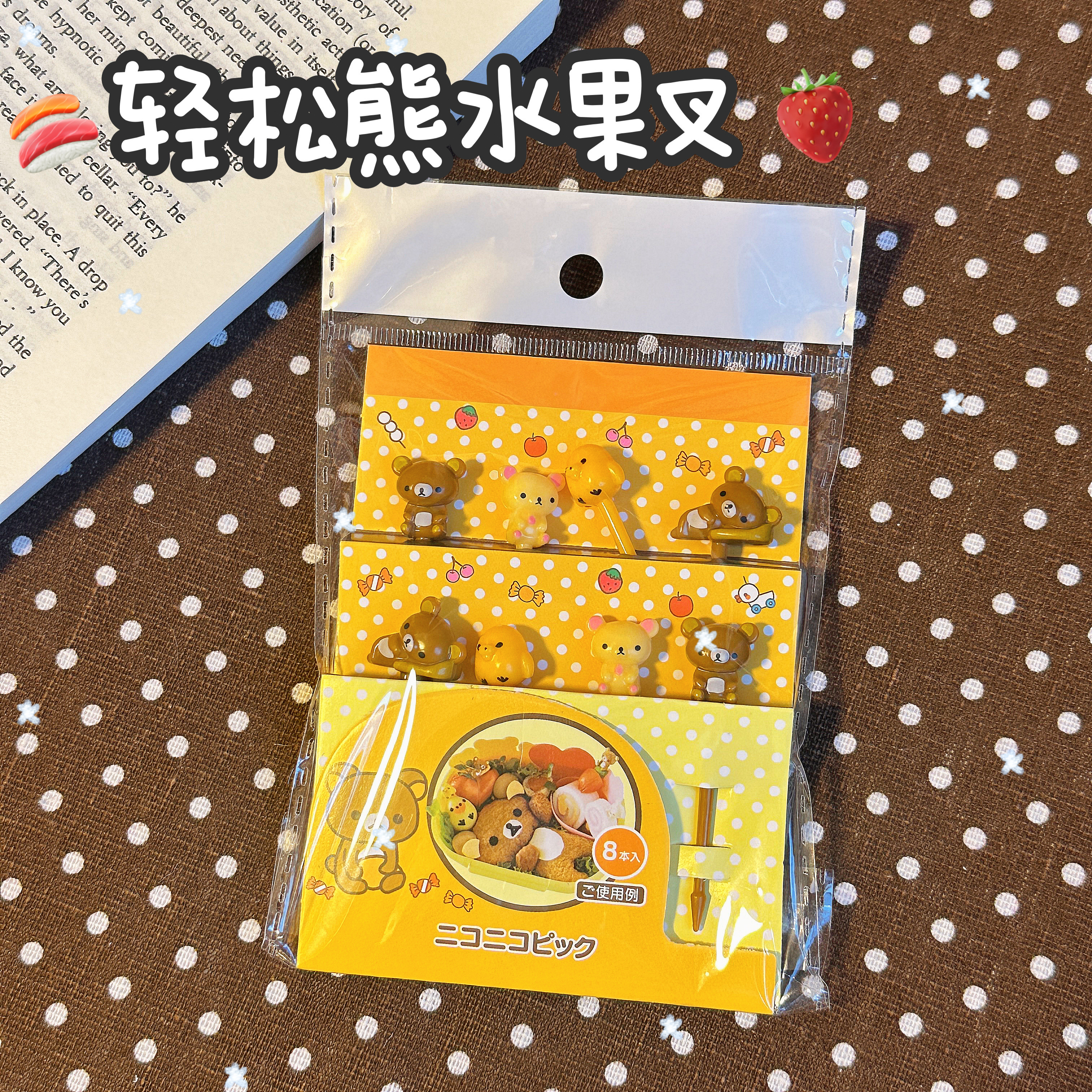 轻松熊 水果叉  