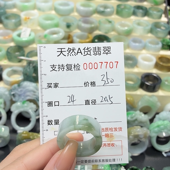 翡翠未镶嵌戒指戒指