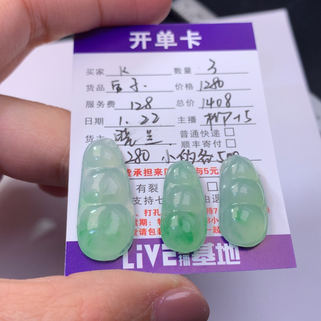 【闪购商品】翡翠颈饰未镶嵌k*,豆子1408