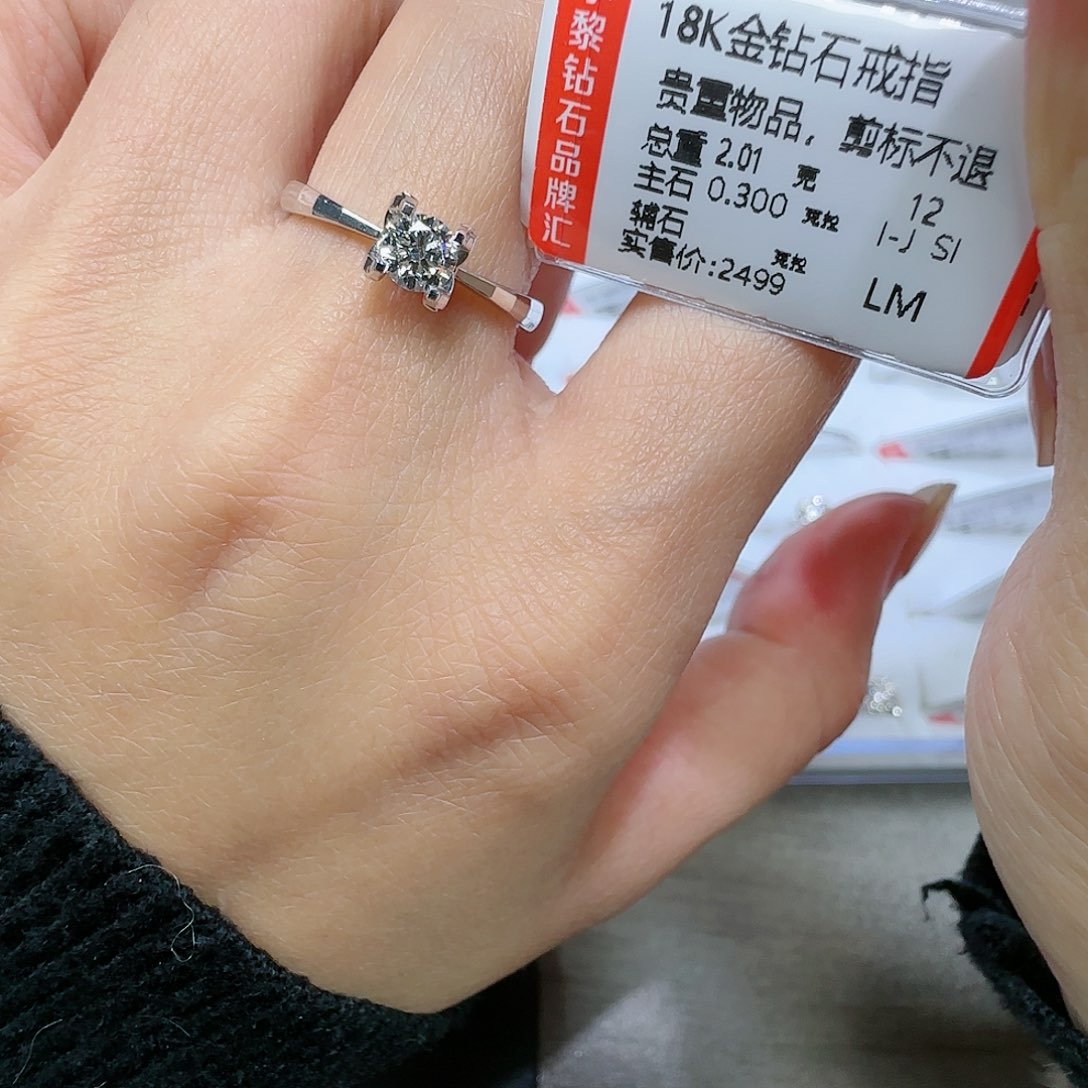 钻石戒指/指环18K金镶嵌