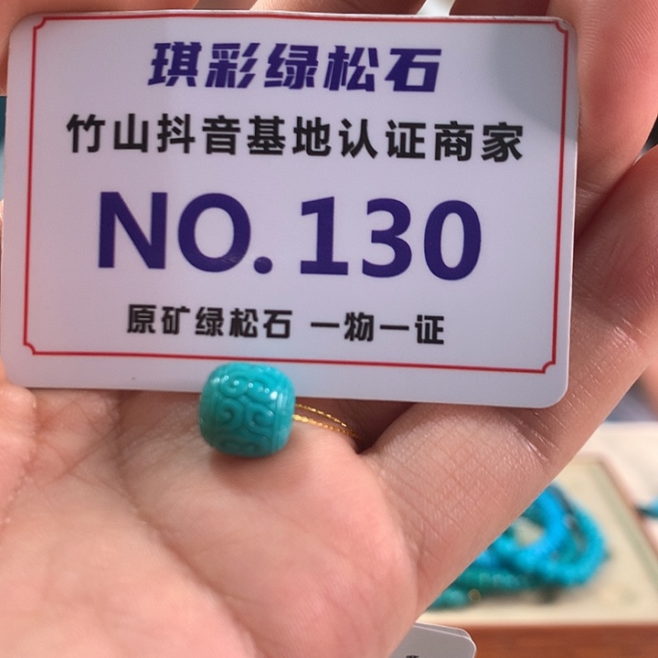 绿松石未镶嵌珠宝奇石