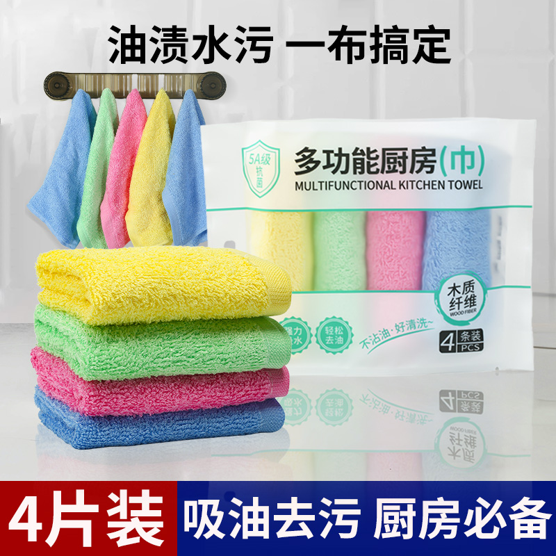 粤洋5A级抗菌厨房抹布不沾油洗碗巾油利除抹布厨房清洁必备用品