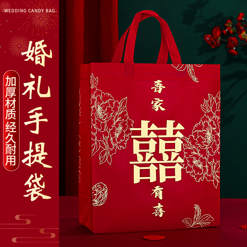 【结婚专用】喜糖盒红色喜字手提袋婚礼伴手礼盒用订婚礼品袋包装袋