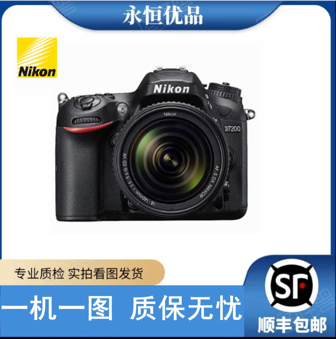 99新 Nikon/尼康 D7200半画幅单反相机