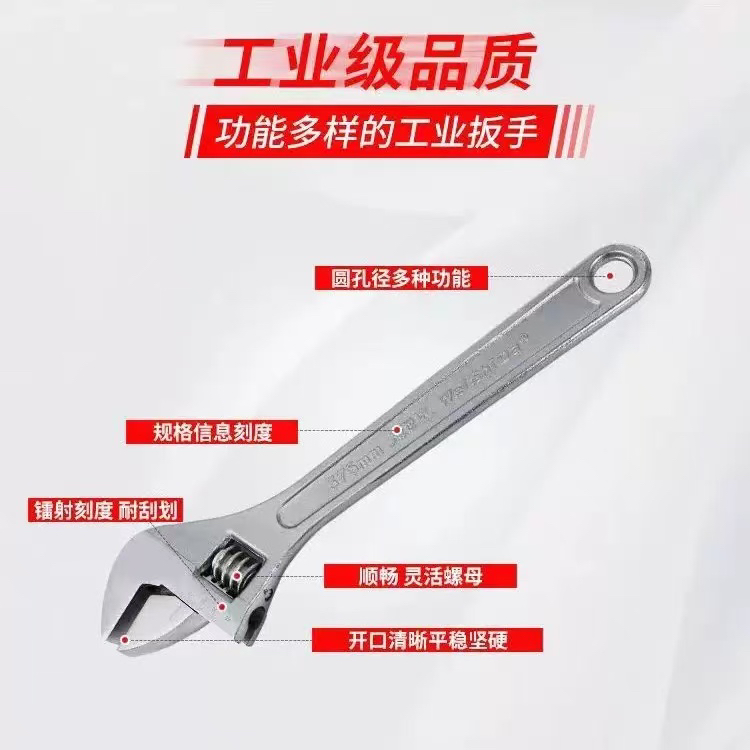 活动扳手通用型多功能开口扳手家用修车工具
