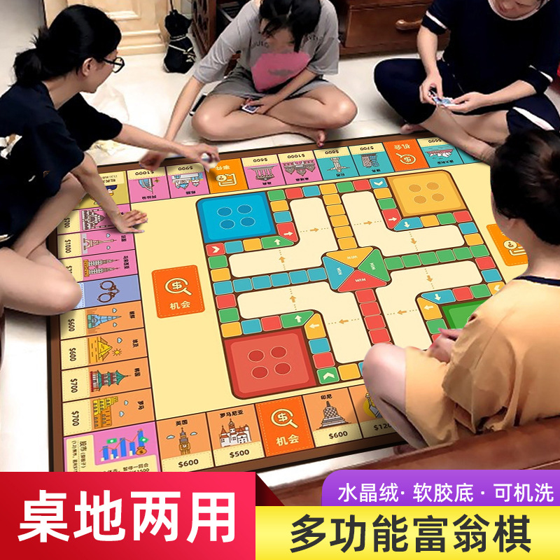 富商棋大富翁豪华版飞行棋多功能版二合一世界之旅桌游玩具亲子