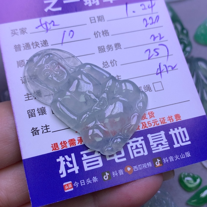 翡翠颈饰未镶嵌如*