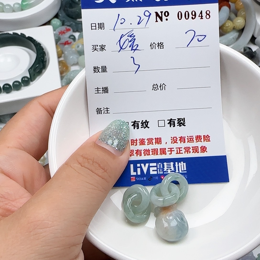*****翡翠未镶嵌颈饰555