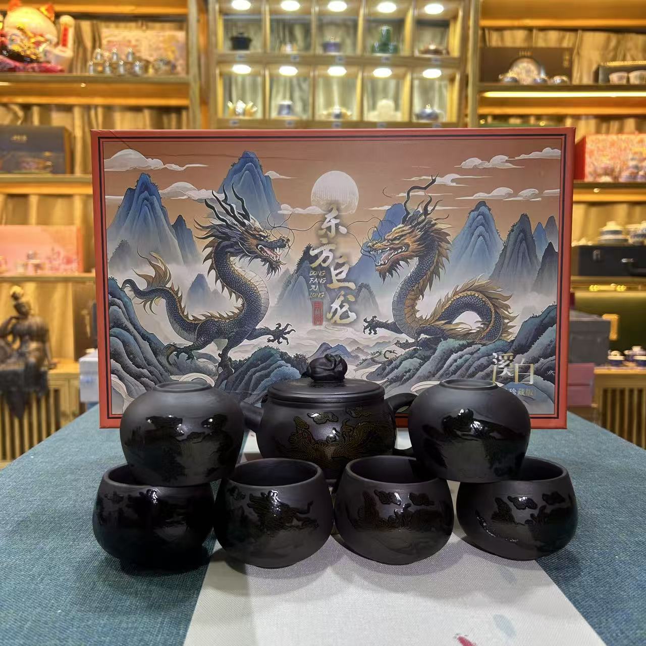 @@@@@@@@@@@黑泥紫砂龙凤变色龙珠壶茶具套装