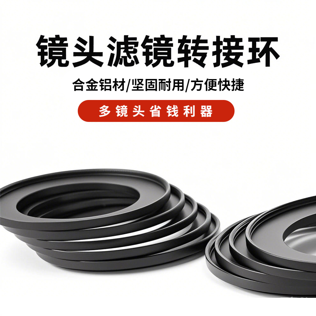 【达人定制】适用纽尔65mm手机镜头转接67mm/72mm滤镜转接环