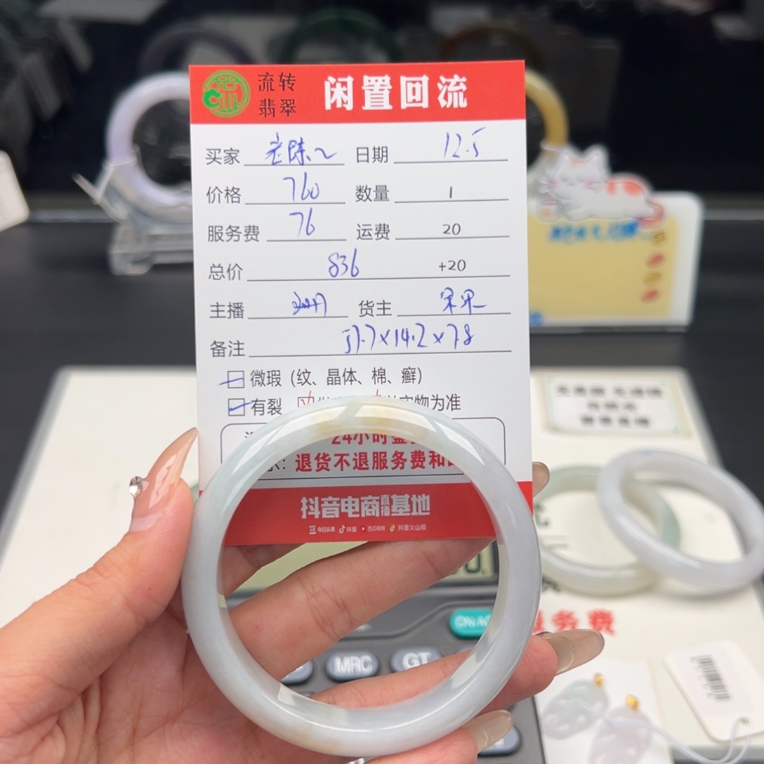 未镶嵌手镯翡翠老**瓜