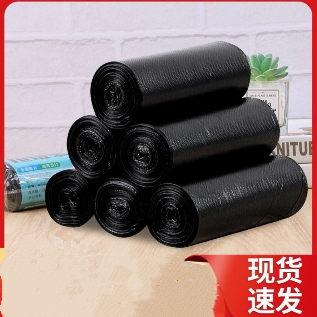 【到手30个垃圾袋颜色随机】降解家用大号垃圾袋