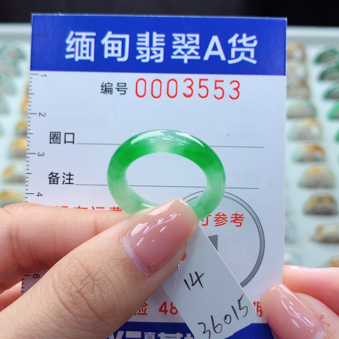 未镶嵌戒指翡翠14号