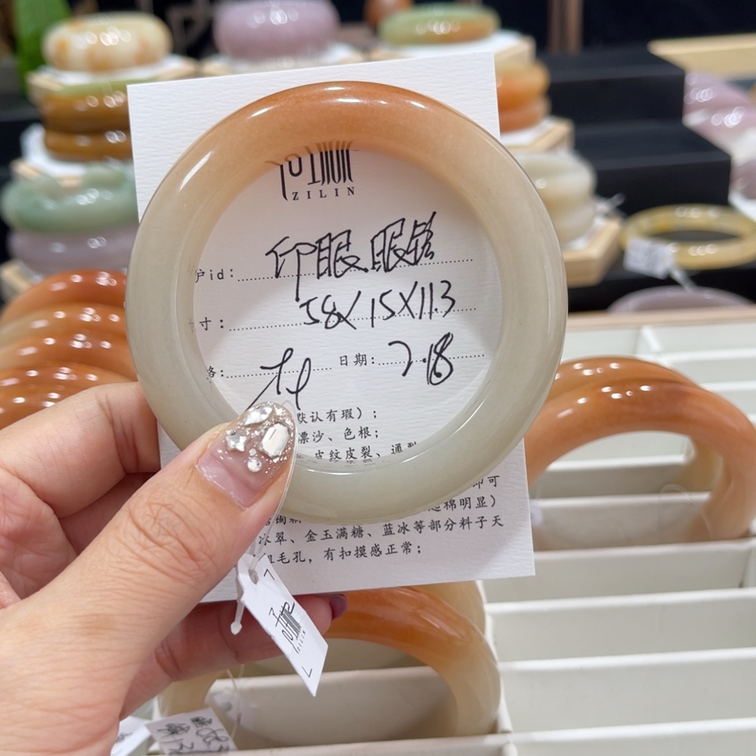 石英质玉手镯未镶嵌印****?