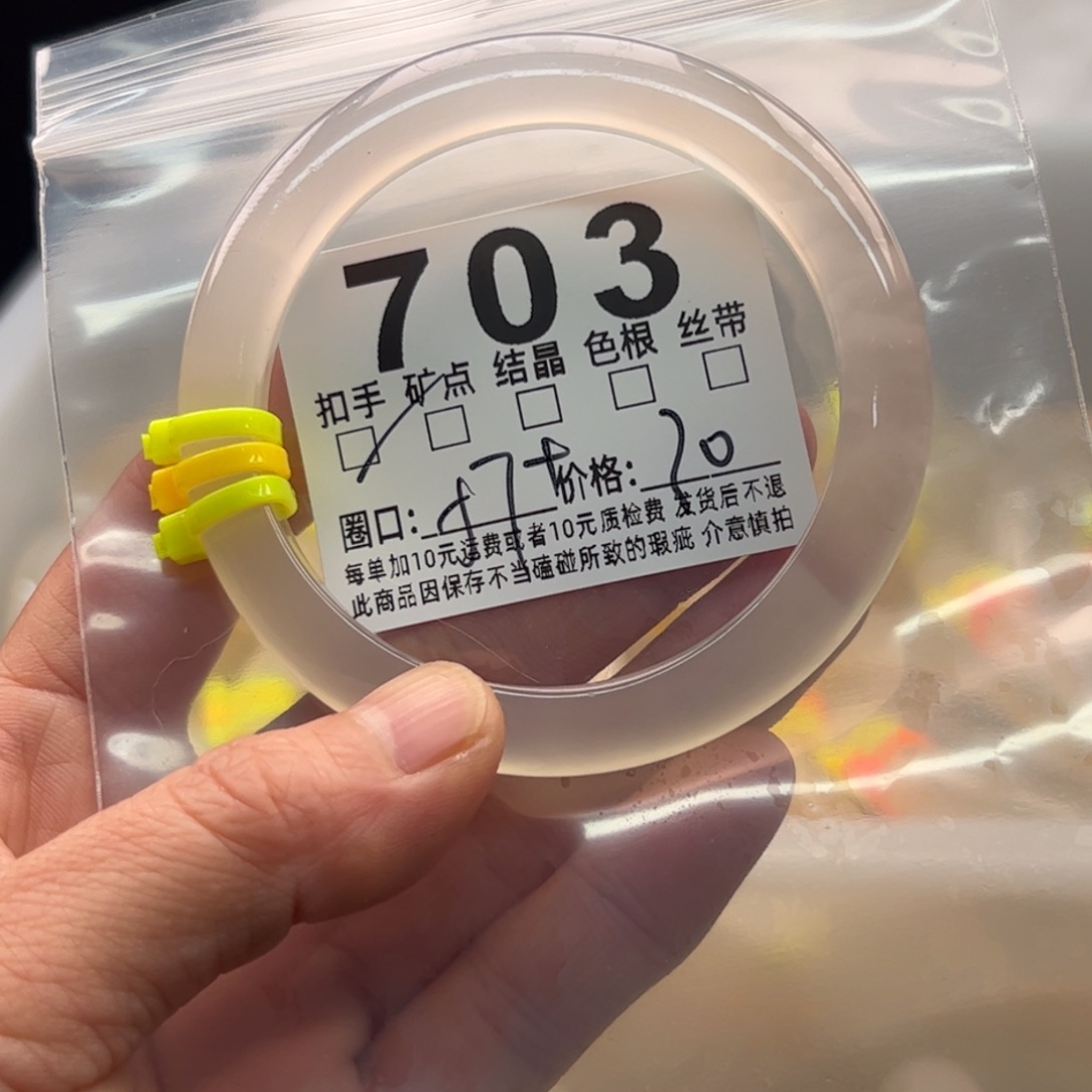 玛瑙/玉髓未镶嵌手镯703