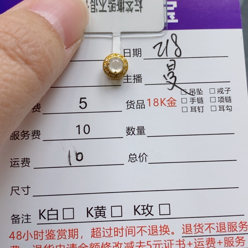 【闪购商品】翡翠吊坠(不含链)18K金镶嵌