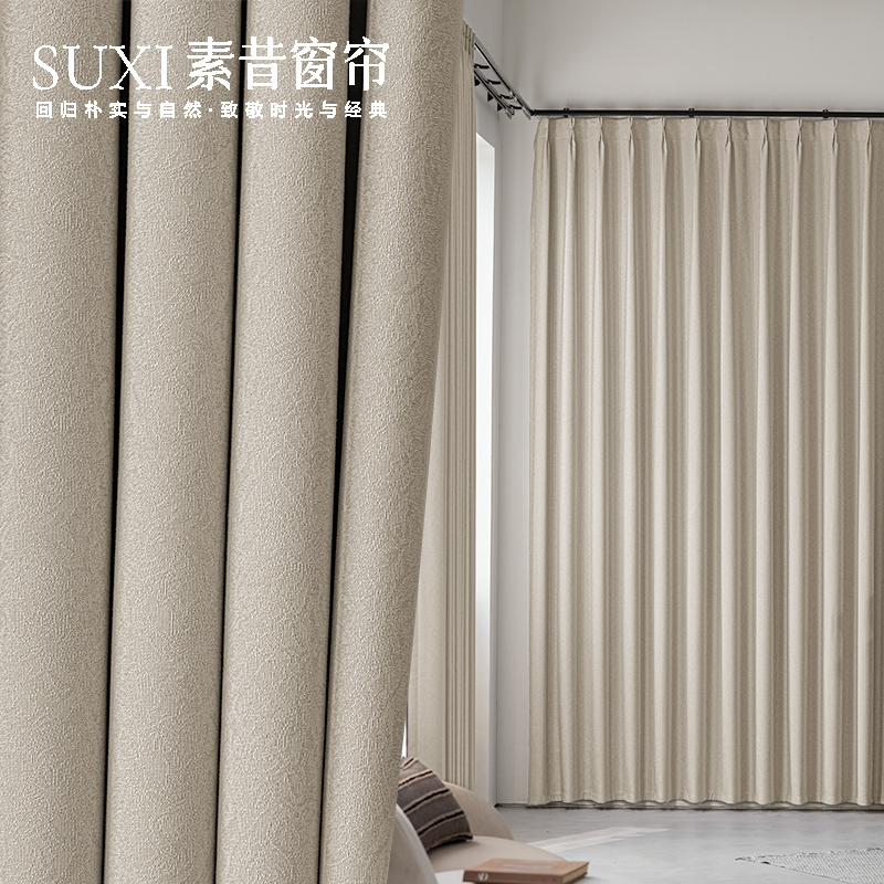 SUXI/素昔【桃源里】2025新款雪尼尔卧室百搭遮光窗帘轻奢暗花