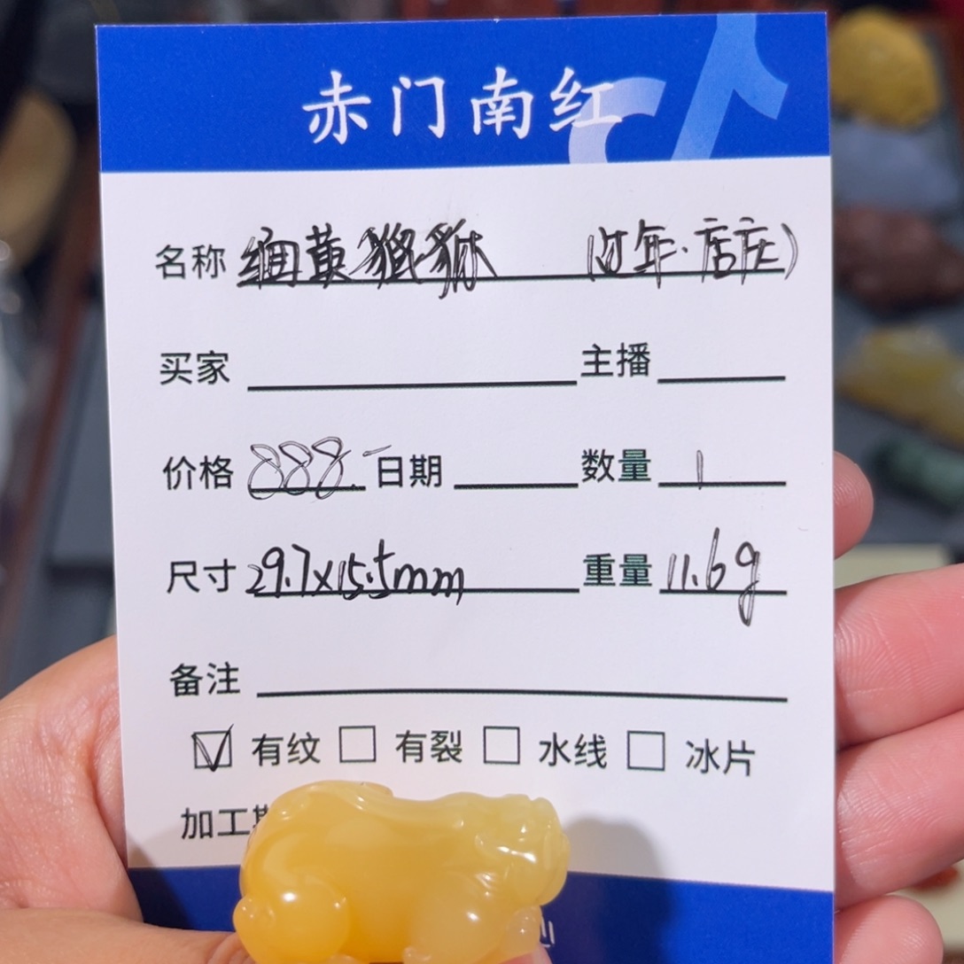 石英质玉（黄龙玉）缅黄貔貅未镶嵌