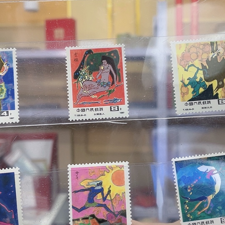 中国古代神话套票合集