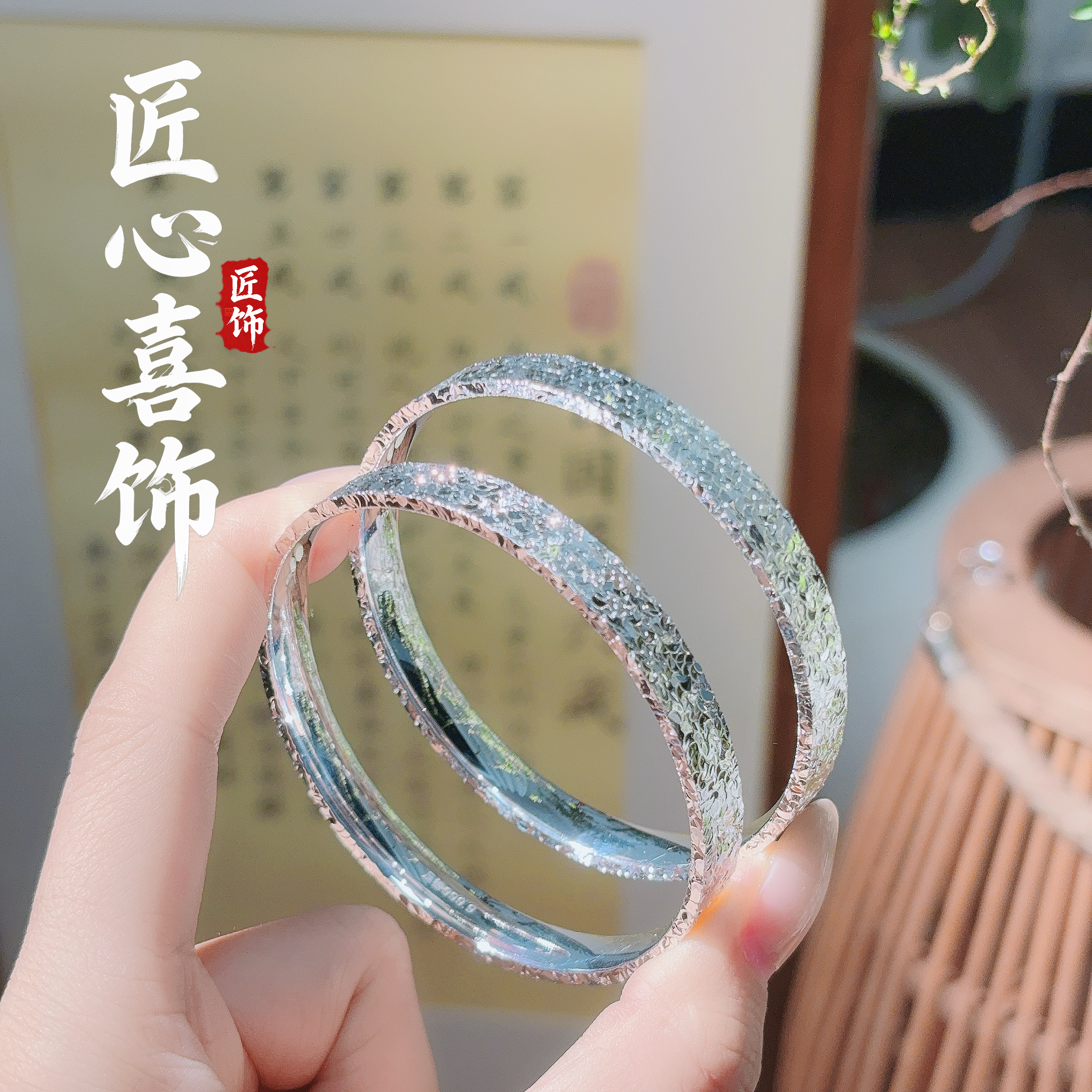 足银手镯 匠心喜饰23足银999.9三面碎冰冰轻奢波光粼粼经典时尚