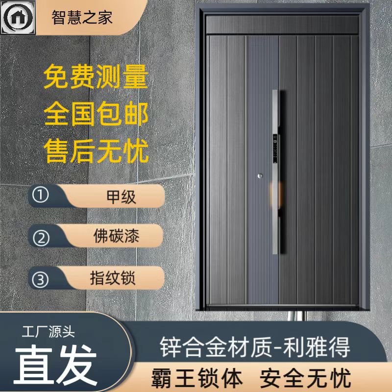 木纹拼接款式锌合金超甲级材质防盗门长拉手加智能指纹锁高清大屏