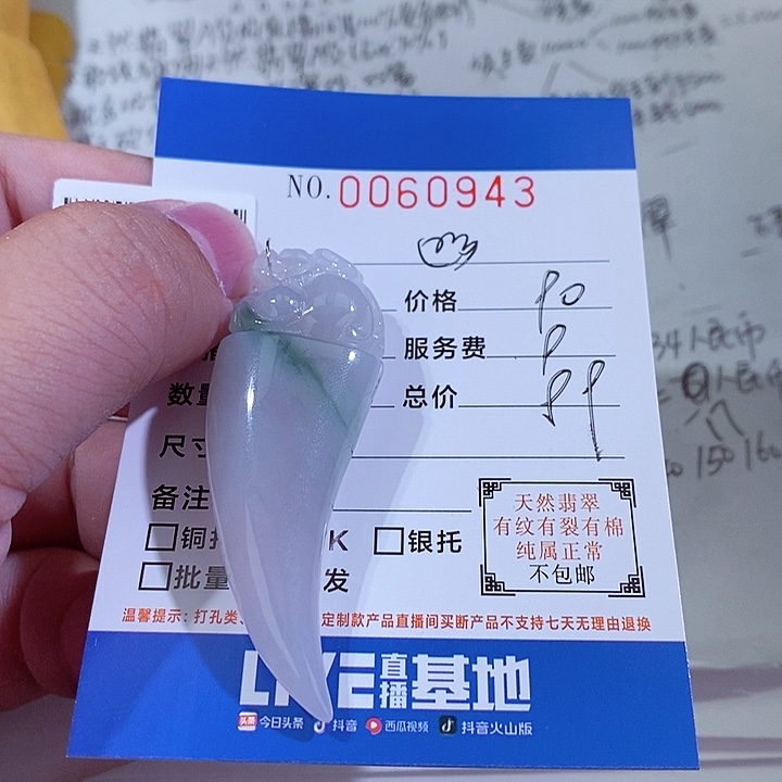 颈饰未镶嵌翡翠?