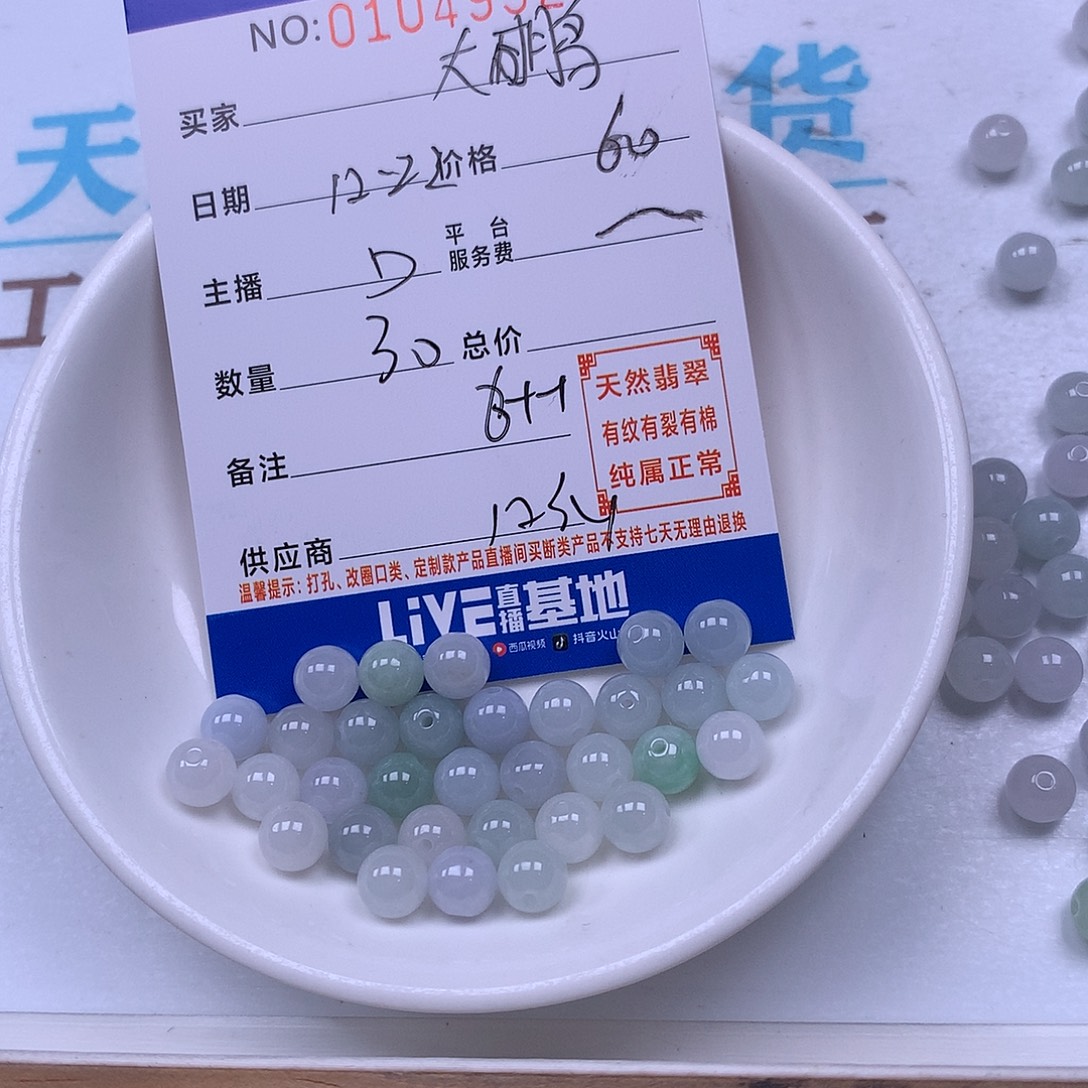 大***鹏翡翠未镶嵌手链翡翠