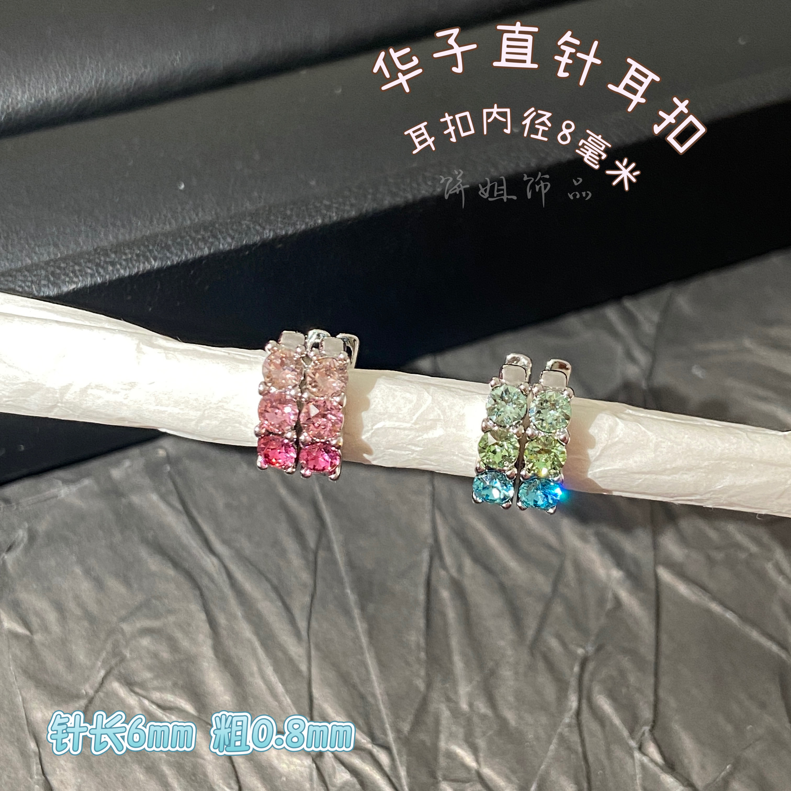钛钢耳饰 Y338华子直针耳扣小众彩色耳骨扣清爽少女耳垂扣