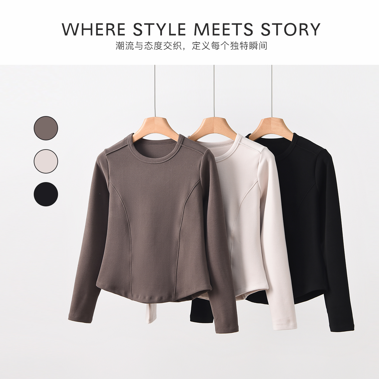 鱼骨线打底衫圆领保暖加厚秋冬长袖上衣修身C06C77