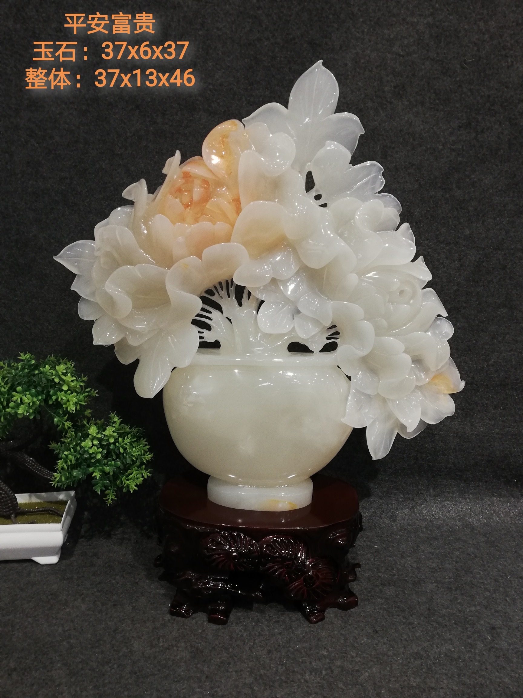 《花开富贵》天然材质玉石工艺摆件精品礼品（阿富汗玉石）