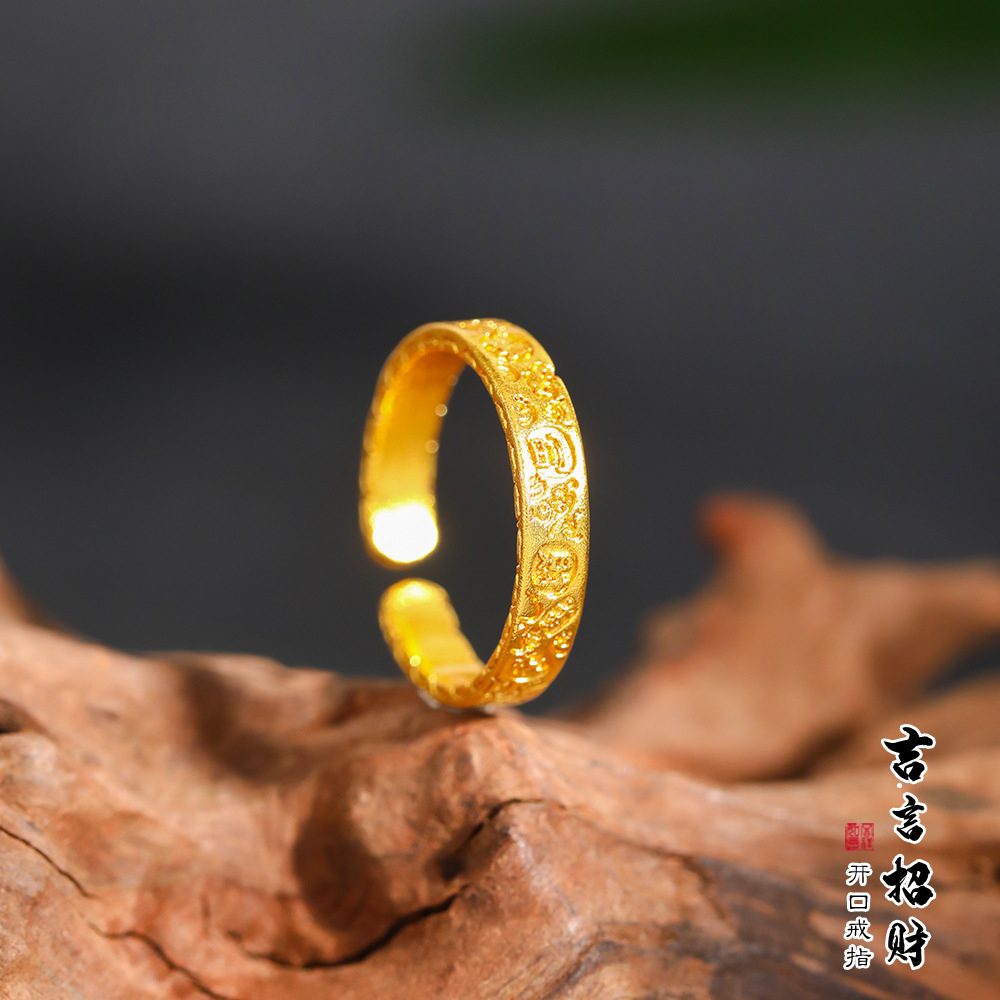 铜合金戒指 财富吉言戒指新中式国潮百搭开口民族风手饰女