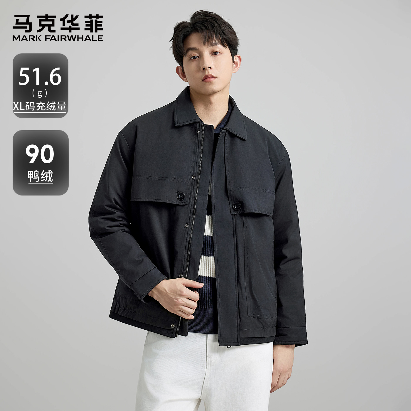 马克华菲/MARK FAIRWHALE短款鸭绒羽绒服男2025冬季新款休闲