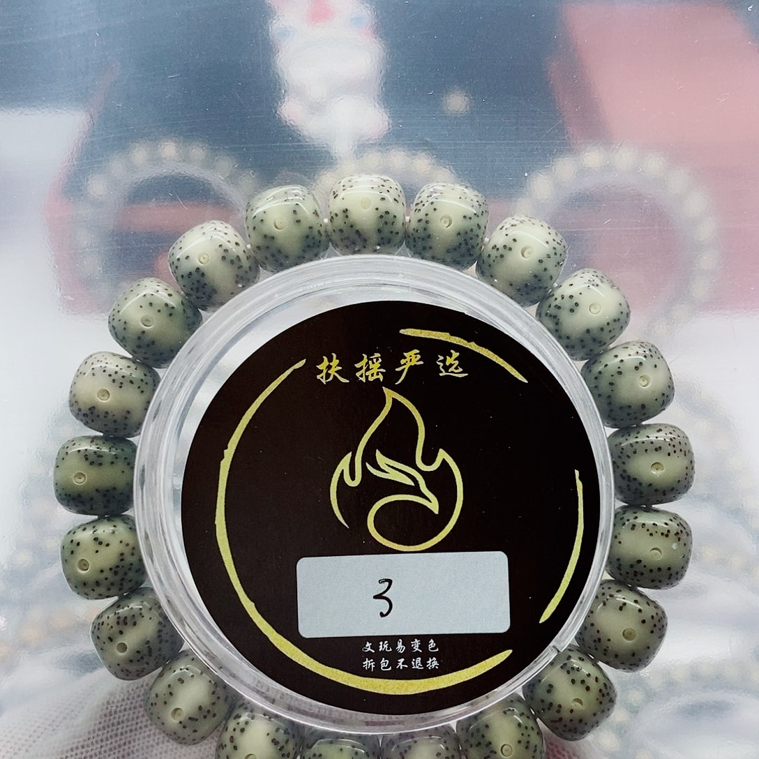 星月菩提手串手串