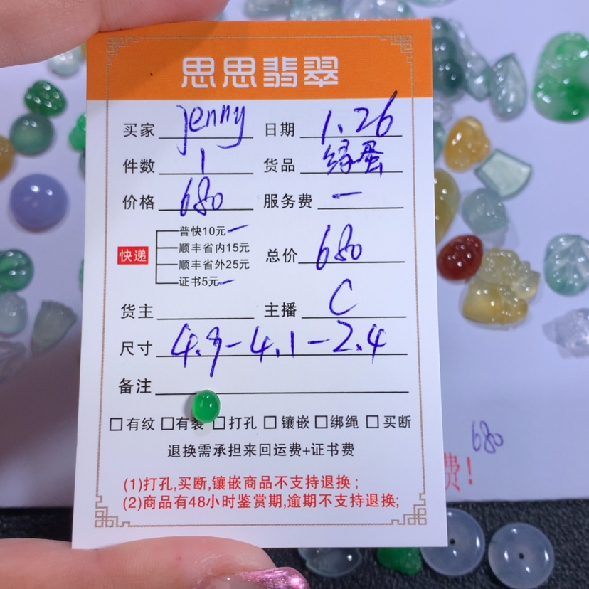 【闪购商品】翡翠颈饰未镶嵌j****话绿蛋