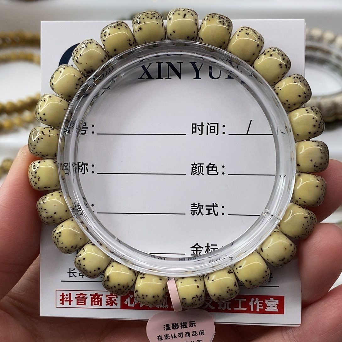 星月菩提手串卡9柠檬黄河豚细星C