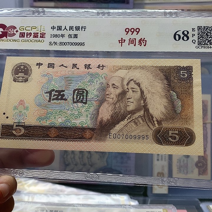 999中间豹、07009995