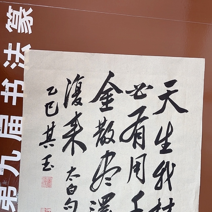 书法书法作品多次获奖