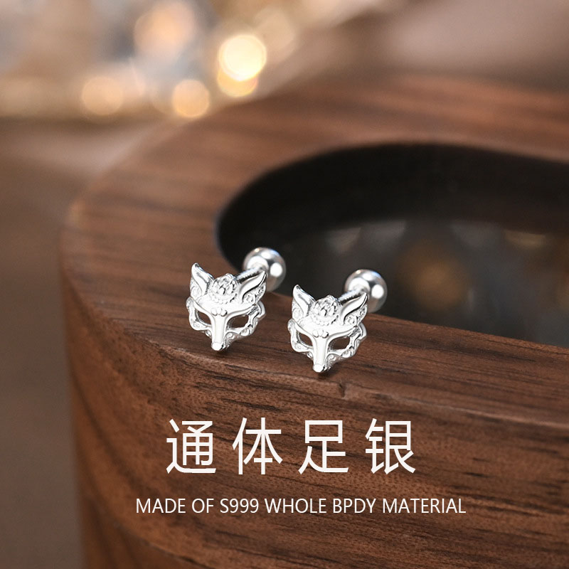 足银耳饰 S999足银小狐狸面具耳钉简约个性时尚耳骨钉轻奢养耳洞