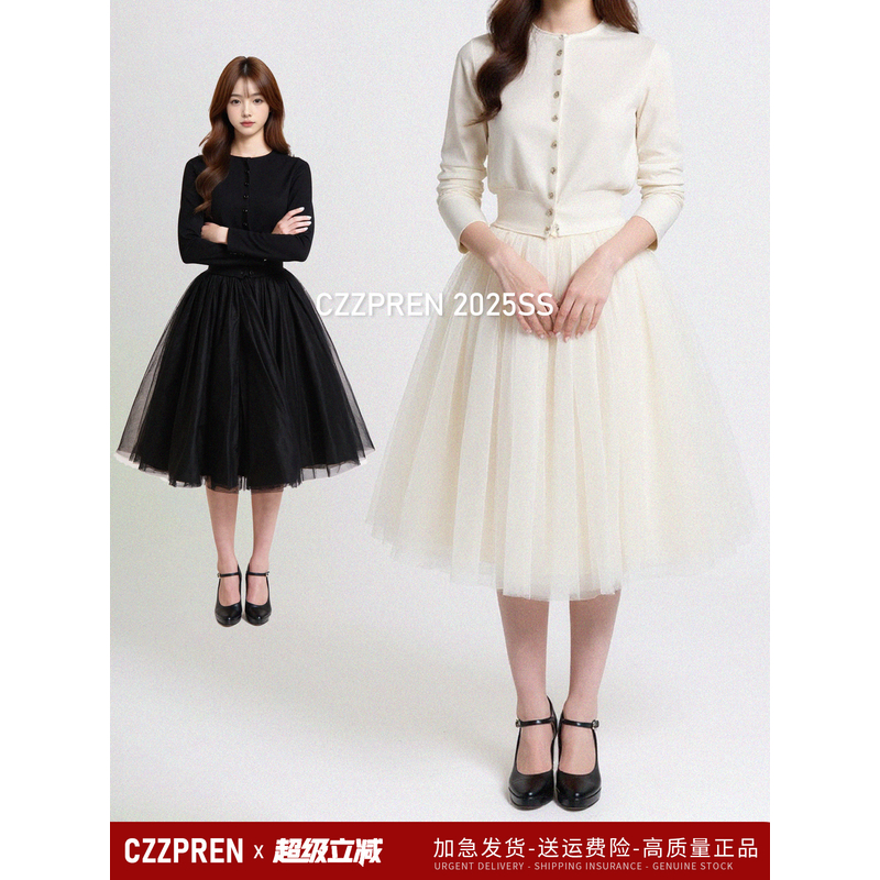 CZZPREN /法式低腰网纱半身裙中长裙宫廷风古典a字蓬蓬裙纱裙女
