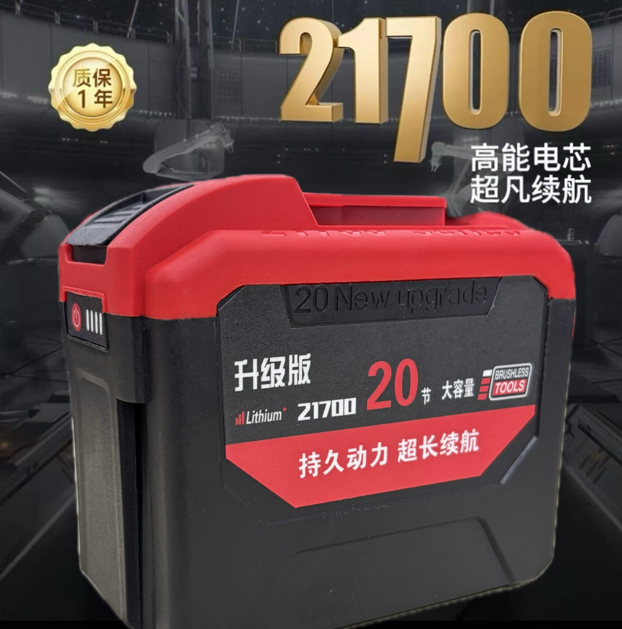 20节大容量大亿牧田款21700电动工具锂电池通用型角磨机电锯电钻