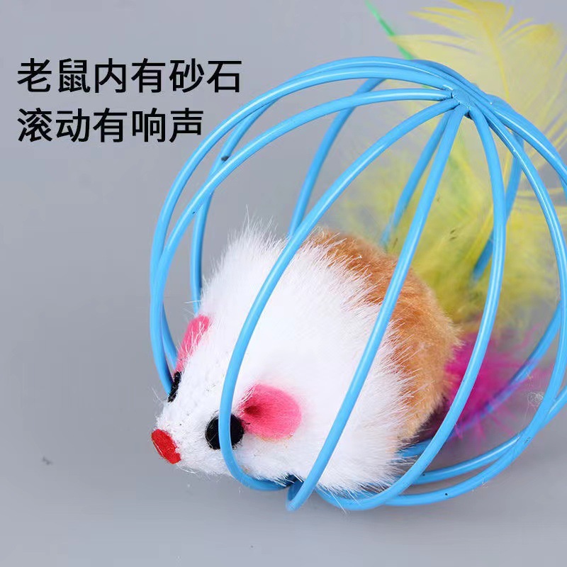 宠物猫玩具批发笼中老鼠形逗猫棒猫咪自嗨互动玩具彩色羽毛笼中鼠