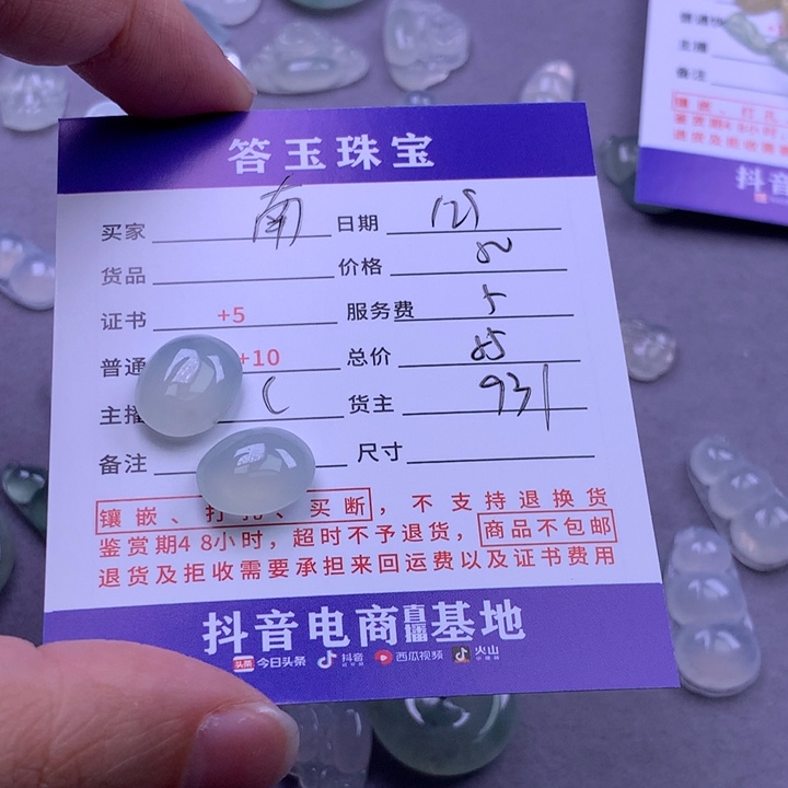 未镶嵌挂件翡翠南**人