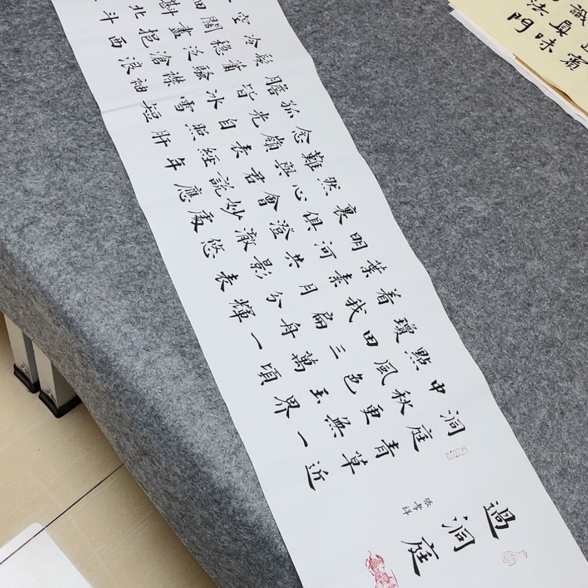 【闪购商品】书法山东冯展涛138×34