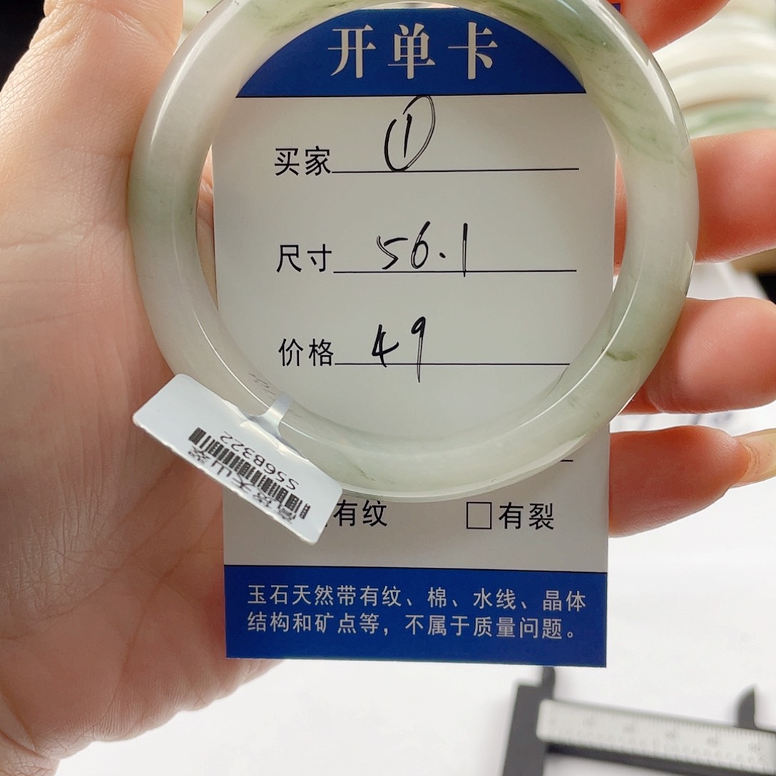 石英质玉手镯未镶嵌