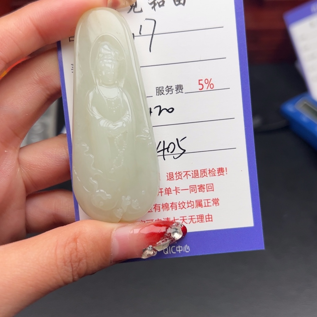 和田玉未镶嵌挂件十***年