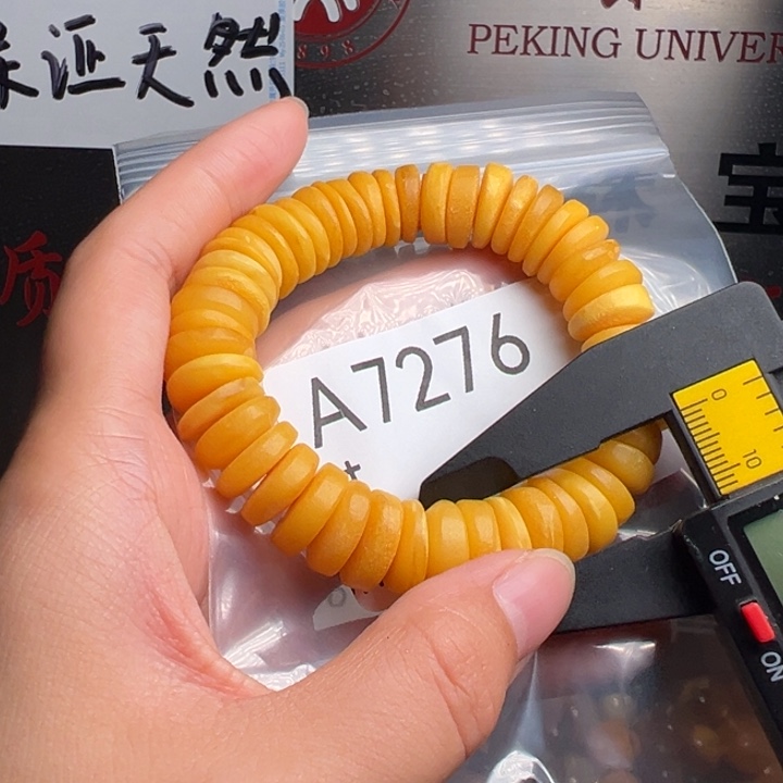 未镶嵌蜜蜡珠宝奇石