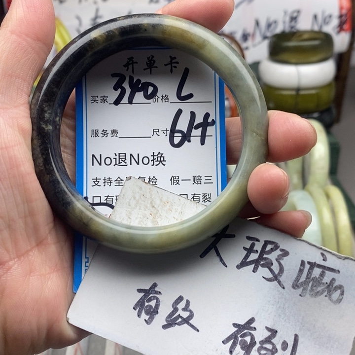 蛇纹石玉未镶嵌手镯