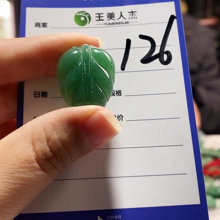 密玉（石英质玉）未镶嵌颈饰